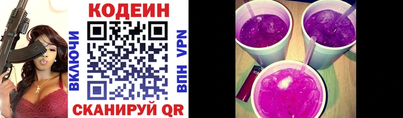 Кодеиновый сироп Lean напиток Lean (лин)  Орехово-Зуево 